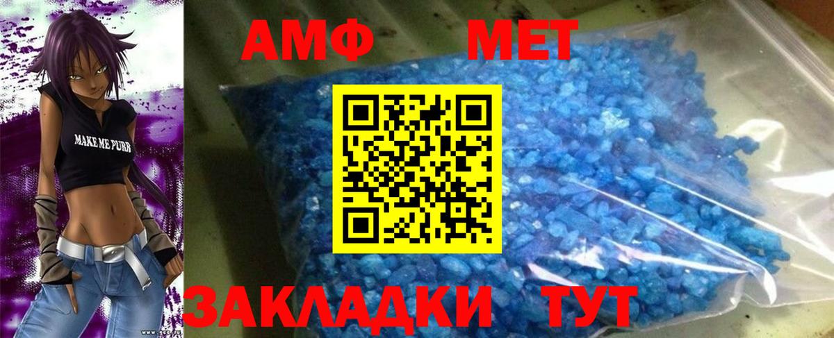 Нефтекамск  АМФ  Вход с VPN  АМФЕТАМИН 98%  Amphetamine 