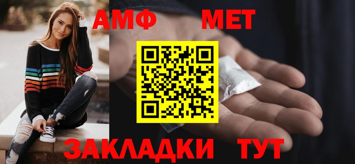 АМФЕТАМИН Розовый Нефтекамск