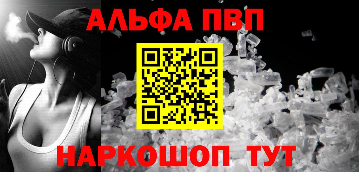 Alfa_PVP  Вход с VPN  Альфа ПВП Соль  Alpha-PVP Crystall  Нефтекамск  Альфа ПВП Соль 