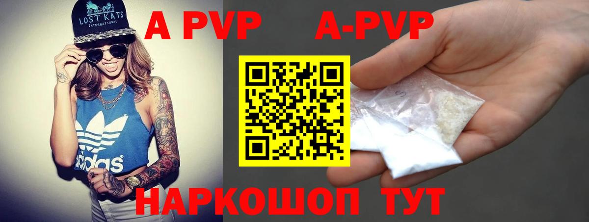 Alpha-PVP Crystall Нефтекамск