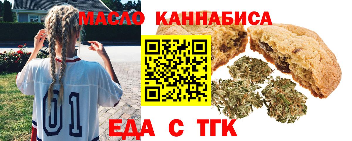 Нефтекамск  Canna-Cookies конопля  Вход с VPN 