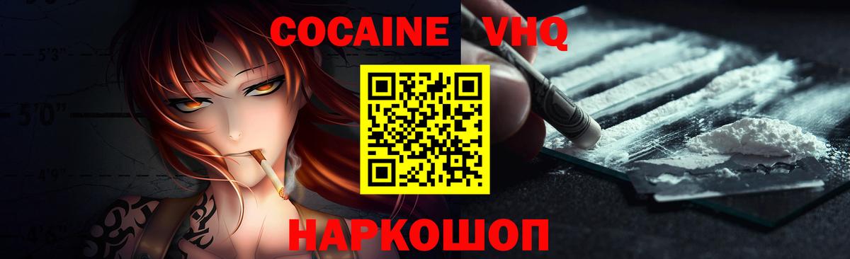 где найти наркотики  Вход с VPN  КОКАИН  Нефтекамск  Cocaine Fish Scale 