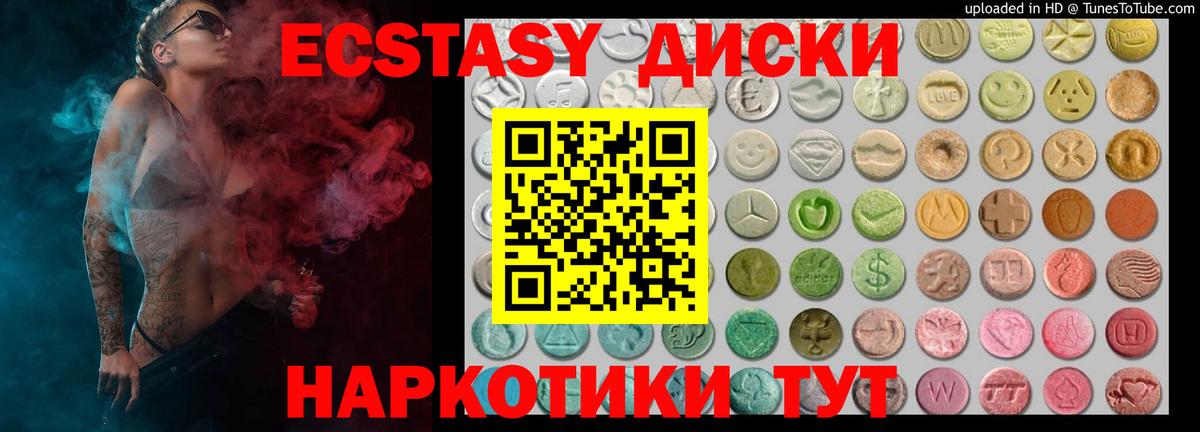 Ecstasy XTC  Вход с VPN  Экстази  Экстази TESLA  Нефтекамск 