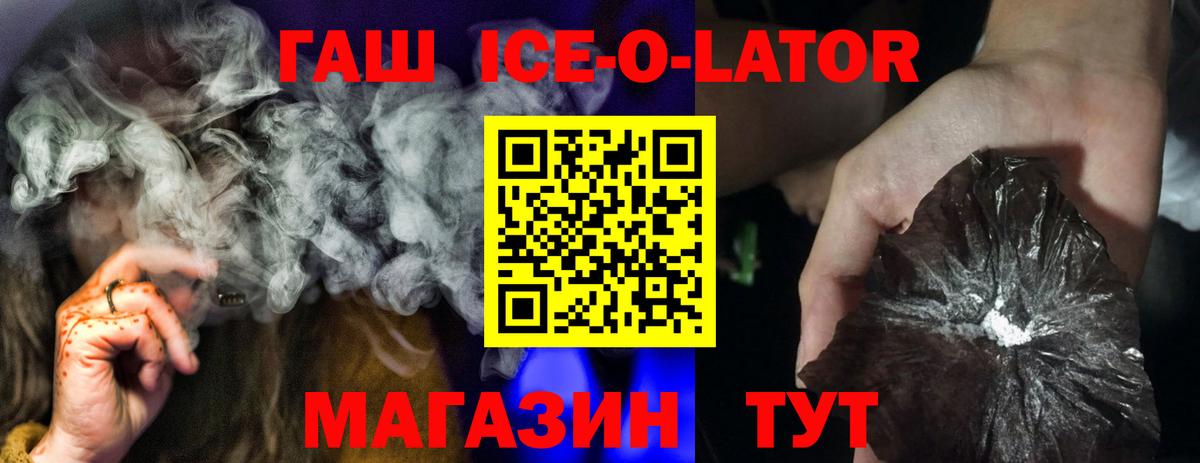 Нефтекамск  Гашиш Ice-O-Lator  Гашиш ice o lator  Вход с VPN 