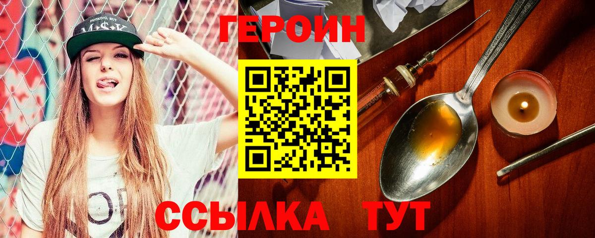 Нефтекамск  ГЕРОИН Афган  Вход с VPN 