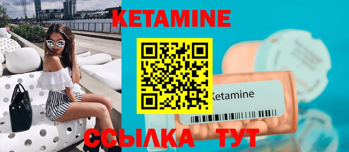 Кетамин VHQ Нефтекамск