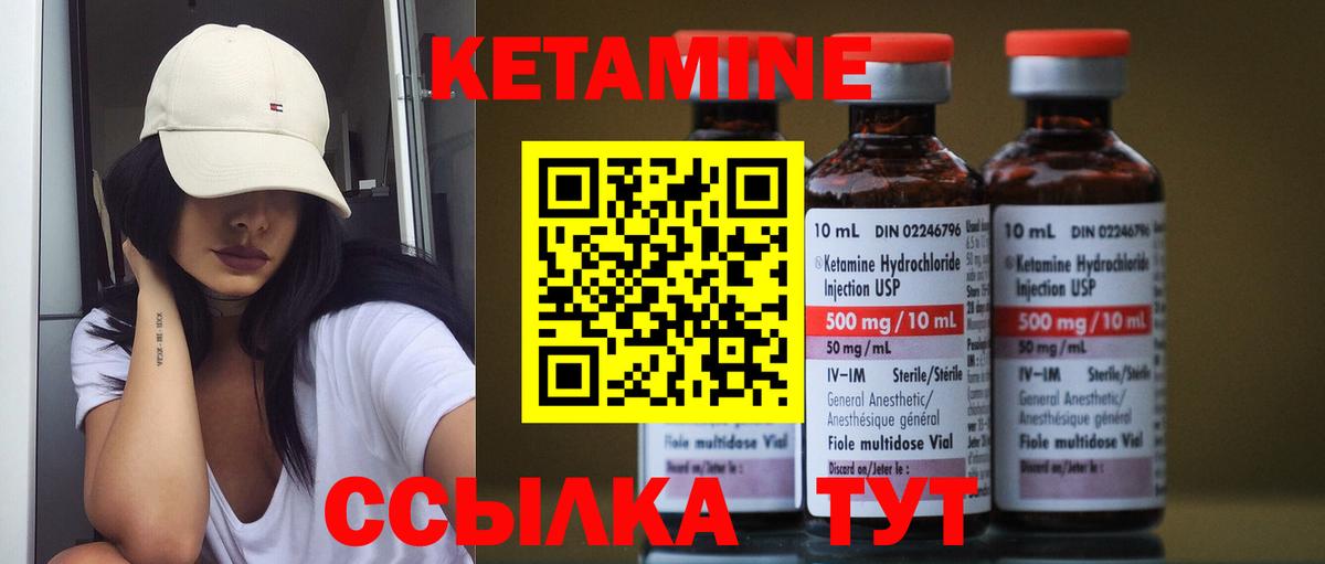 Нефтекамск  Кетамин ketamine  Вход с VPN 
