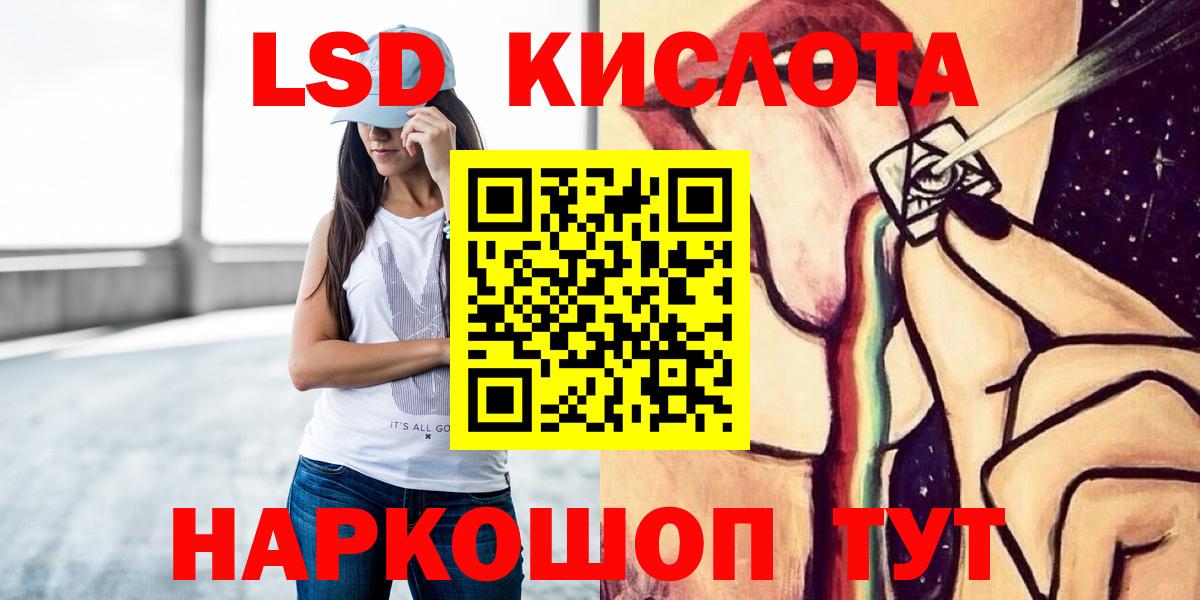 Лсд 25 экстази кислота Нефтекамск