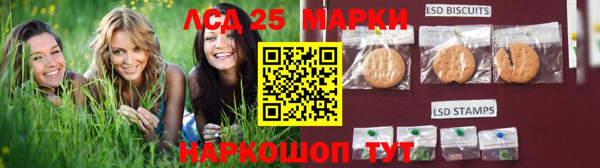 Лсд 25 экстази кислота  Лсд 25 экстази ecstasy  Нефтекамск  Вход с VPN 