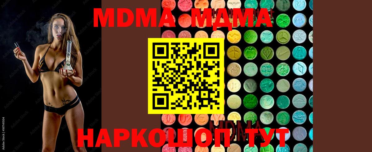 MDMA crystal Нефтекамск