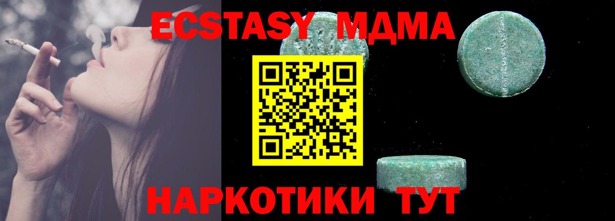 MDMA VHQ  Вход с VPN  Нефтекамск  MDMA VHQ 
