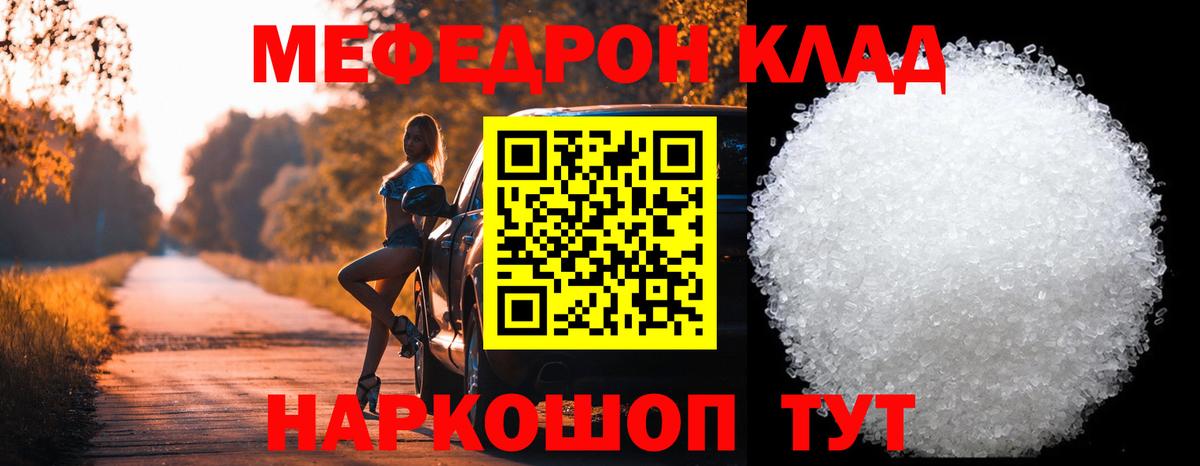 Мефедрон  Меф mephedrone  Вход с VPN  Нефтекамск  МЯУ-МЯУ mephedrone 