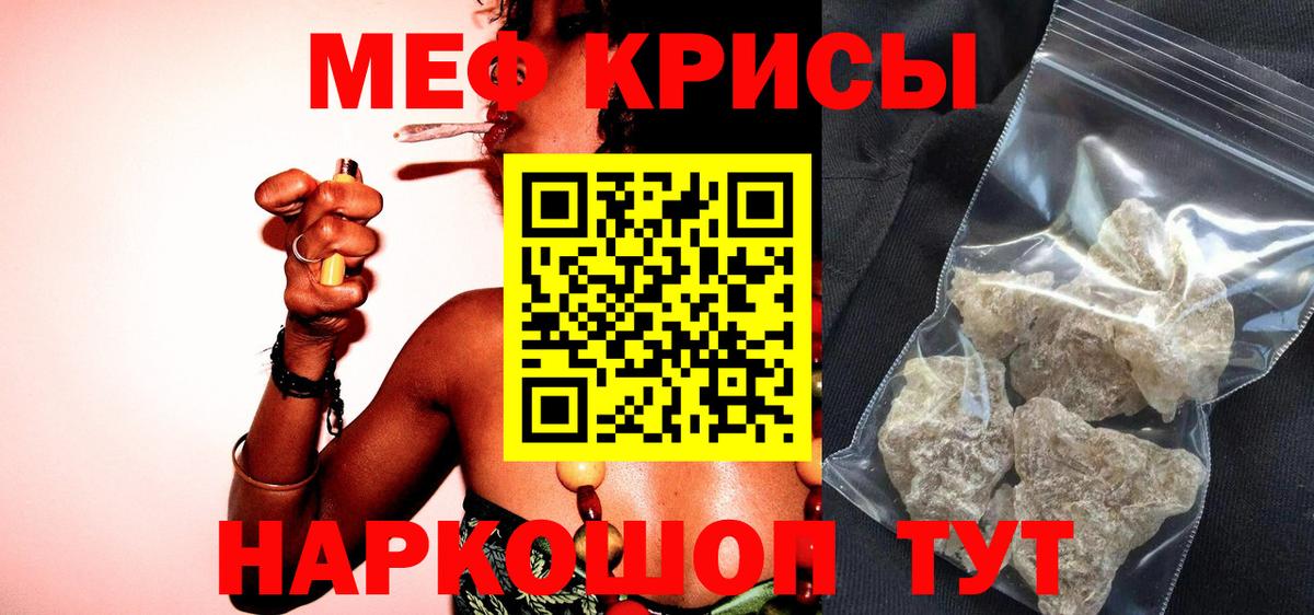 Мефедрон мука Нефтекамск