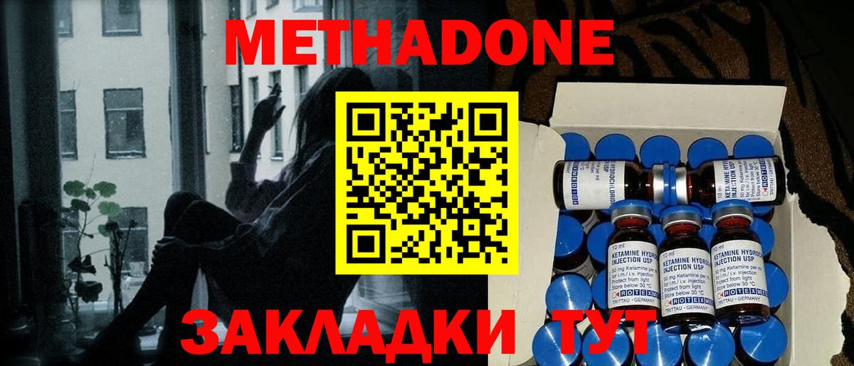 МЕТАДОН мёд Нефтекамск