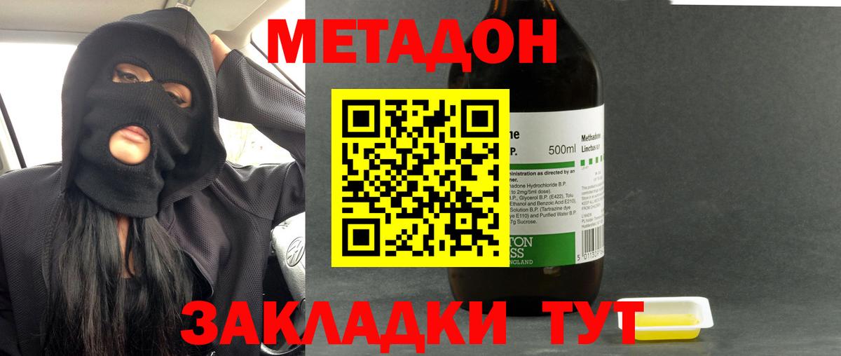 Метадон кристалл  Вход с VPN  Нефтекамск  МЕТАДОН белоснежный 