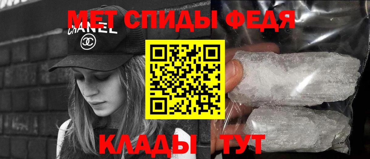 Первитин мет  Вход с VPN  Нефтекамск 