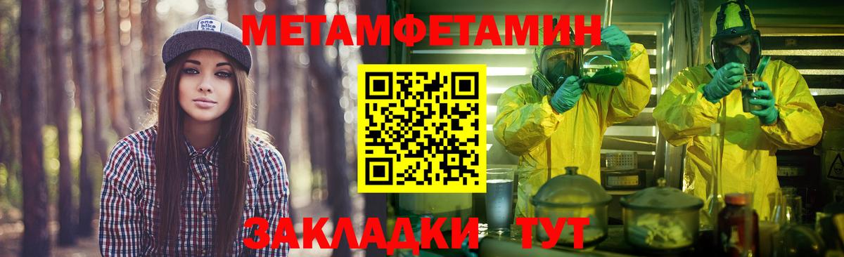 МЕТАМФЕТАМИН винт Нефтекамск