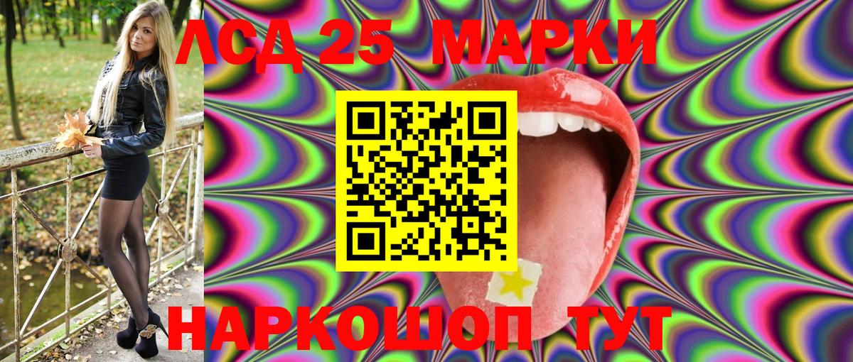 Марки 25I-NBOMe 1,8мг  Вход с VPN  Нефтекамск 
