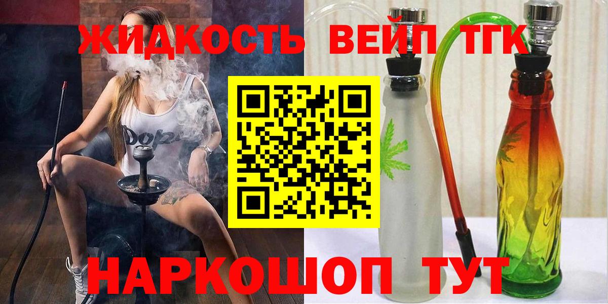 ТГК THC oil  ТГК жижа  Вход с VPN  Нефтекамск 