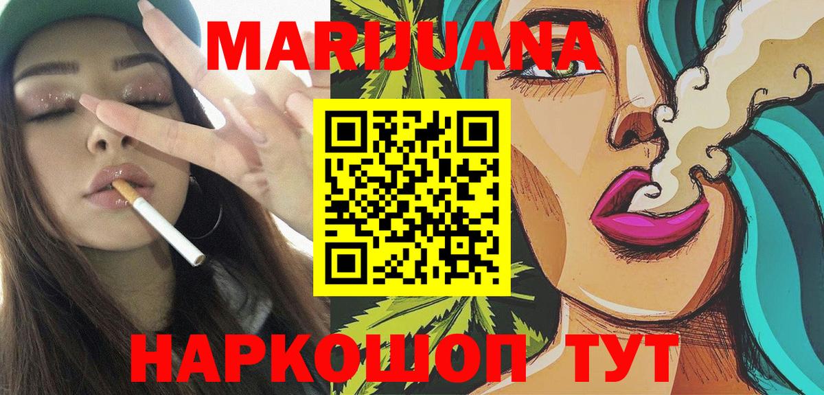 Конопля сатива Нефтекамск